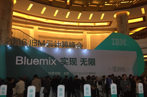 1_0G21413223Z7 Z6尊龙凯时软件应邀参与IBM 2016 ”BLUEMIX 实现 无限”云
